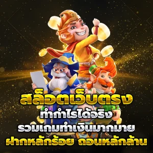 สล็อต ทดลองเล่นฟรี ถอนได้ วอ เลท