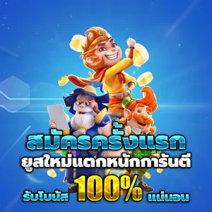 สล็อตเว็บตรงแท้