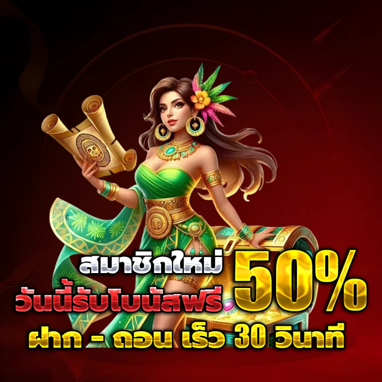 สล็อตทดลองเล่นฟรีถอนได้