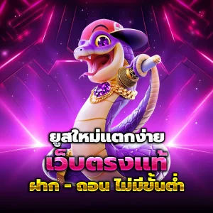 ทางเข้า สล็อตแตกง่าย